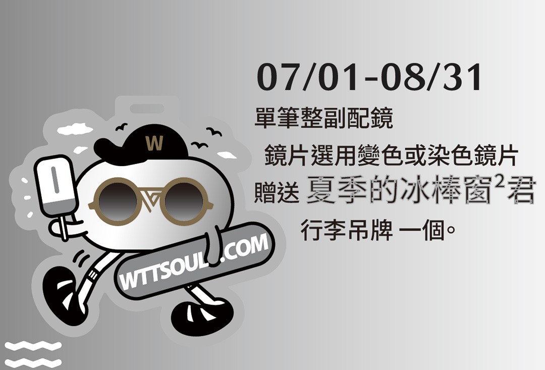 2026夏之瑠光02.